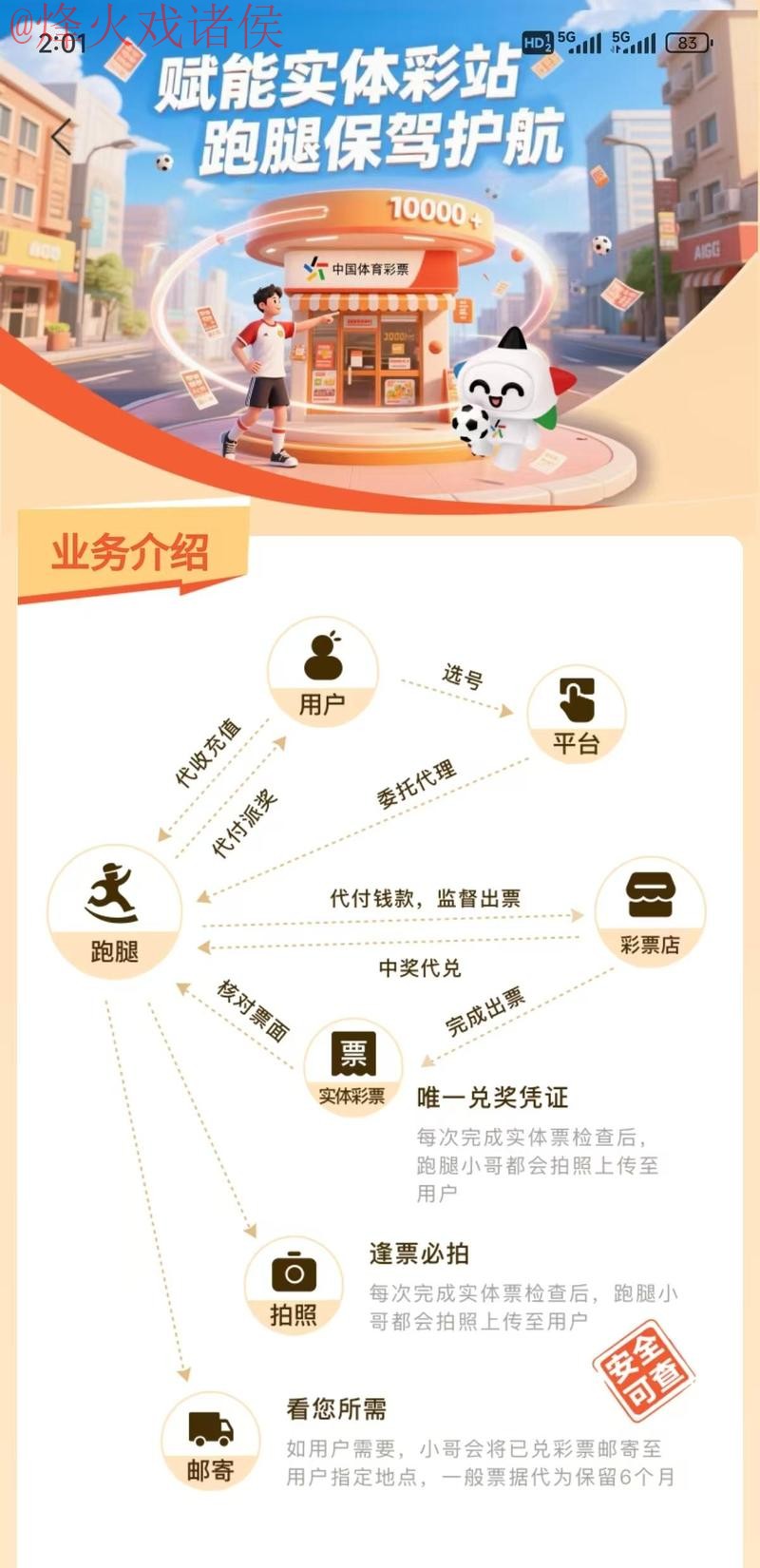 2026世界杯购彩策略与最新网址分析