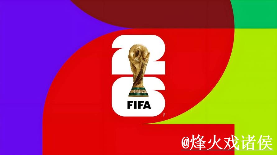 2026世界杯买球网站经验分享，网页版入口和地址变化别忽略