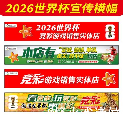 世界杯决赛滚球APP避坑说明，登录问题和赛中变化要注意